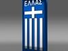 Greece football emblem 3D Model .max .obj .3ds .fbx .lwo .lw .lws .c4d