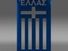 Greece football emblem 3D Model .max .obj .3ds .fbx .lwo .lw .lws .c4d