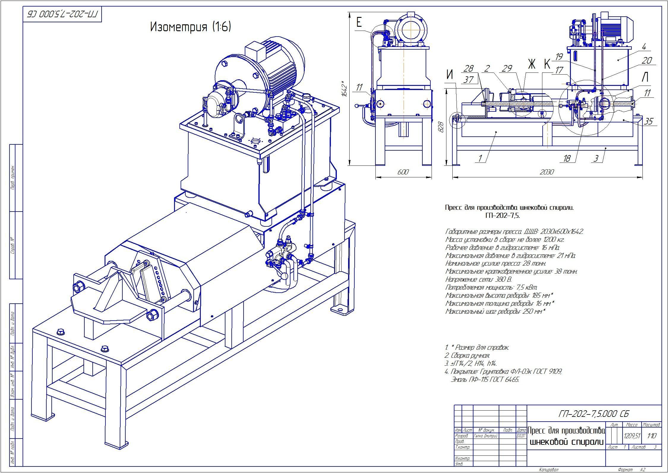 Hydraulic press 3D model_2