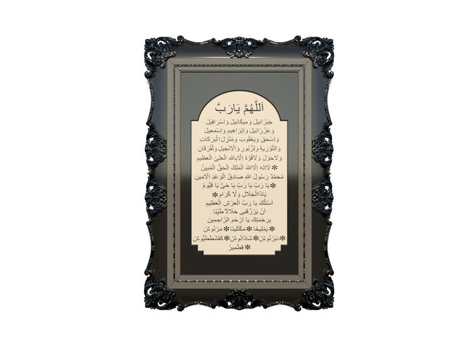 BEREKET frame with arabic verse Free 3D model