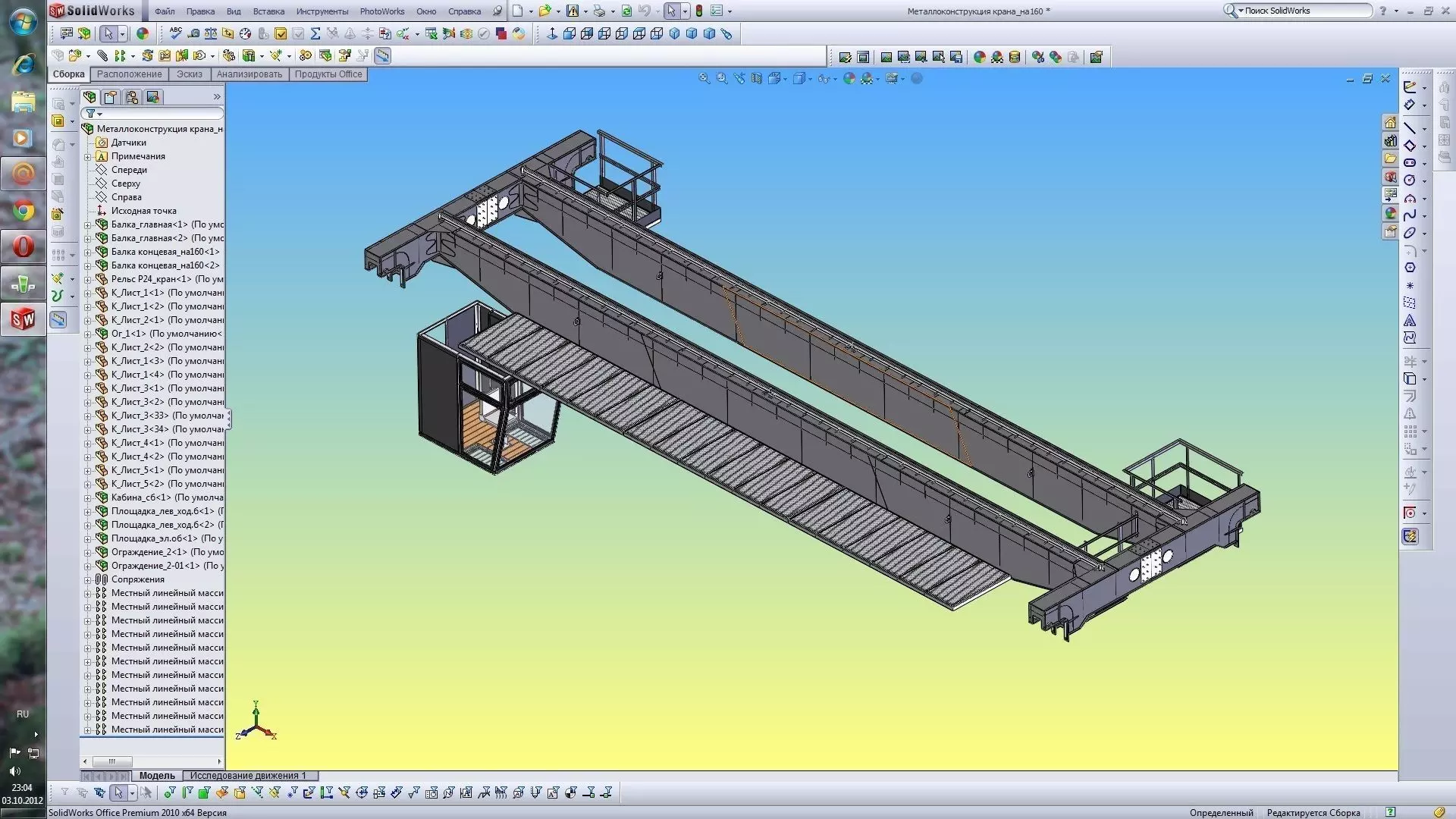 Frame of the bridge crane Free 3D model_0