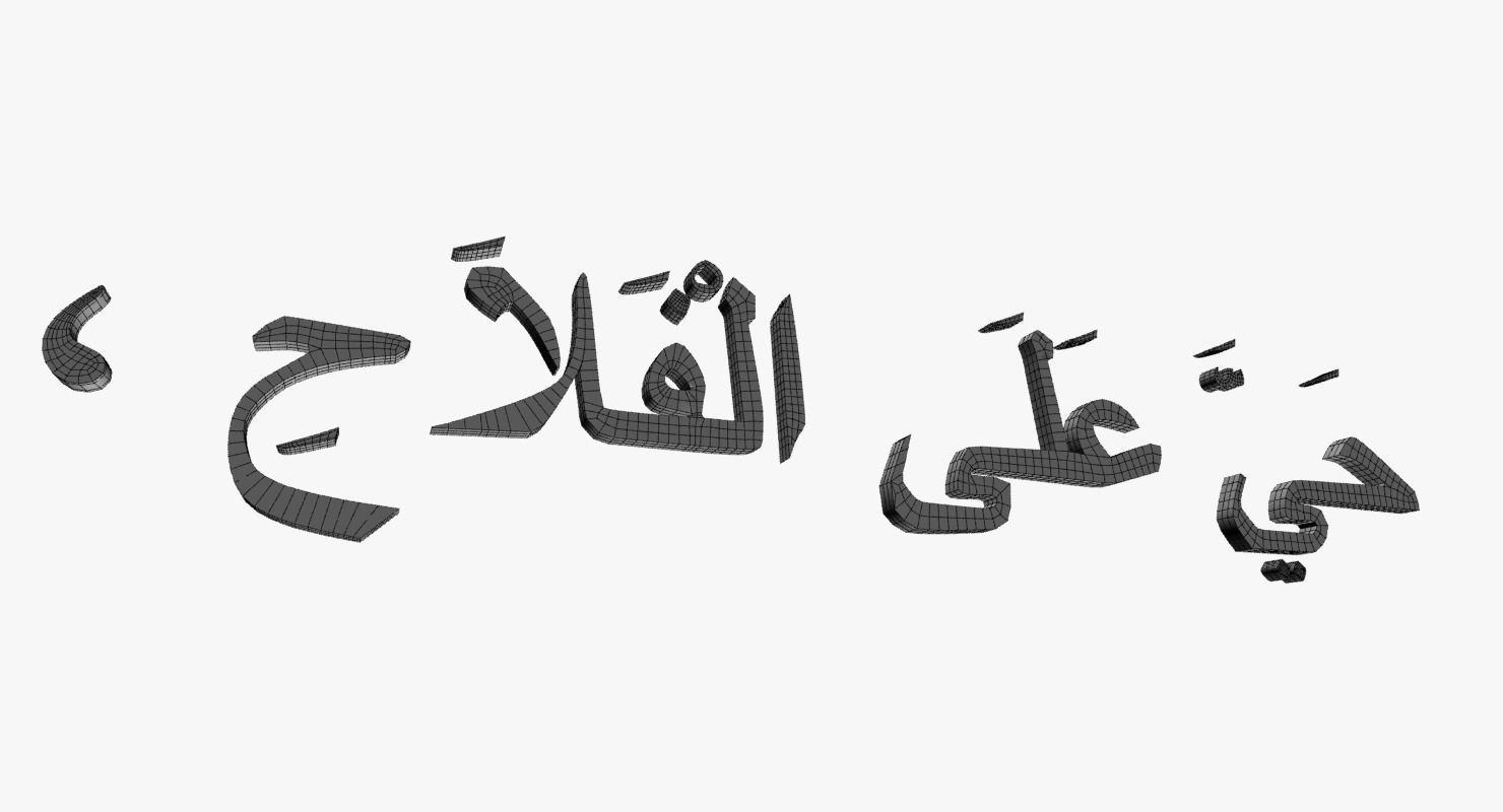 The adhan or atha or azan or azaan 3D model_11