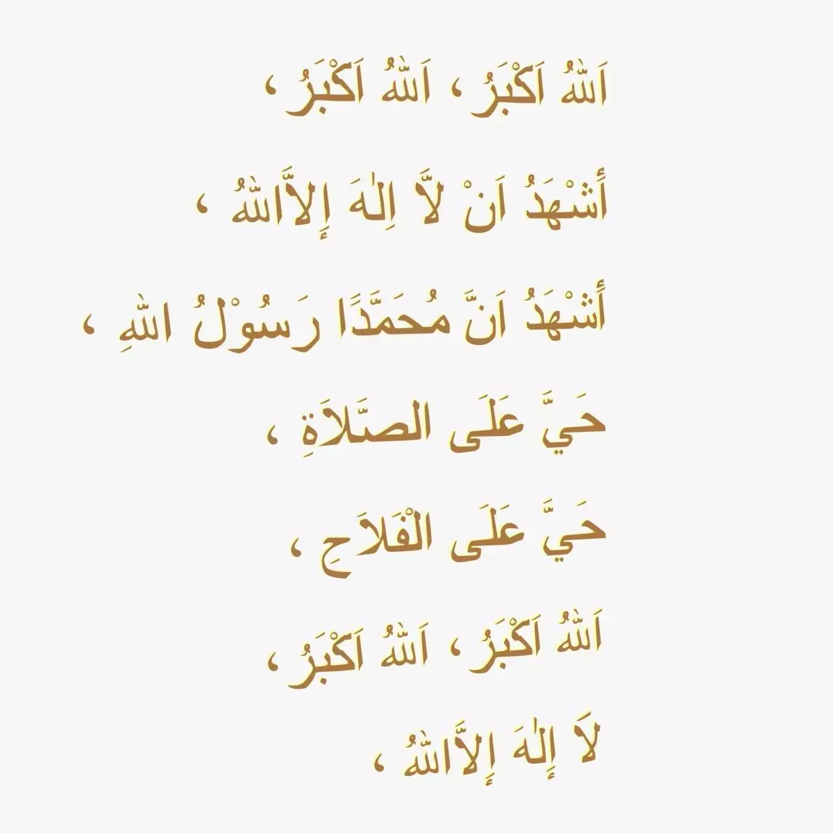 The adhan or atha or azan or azaan 3D model_0