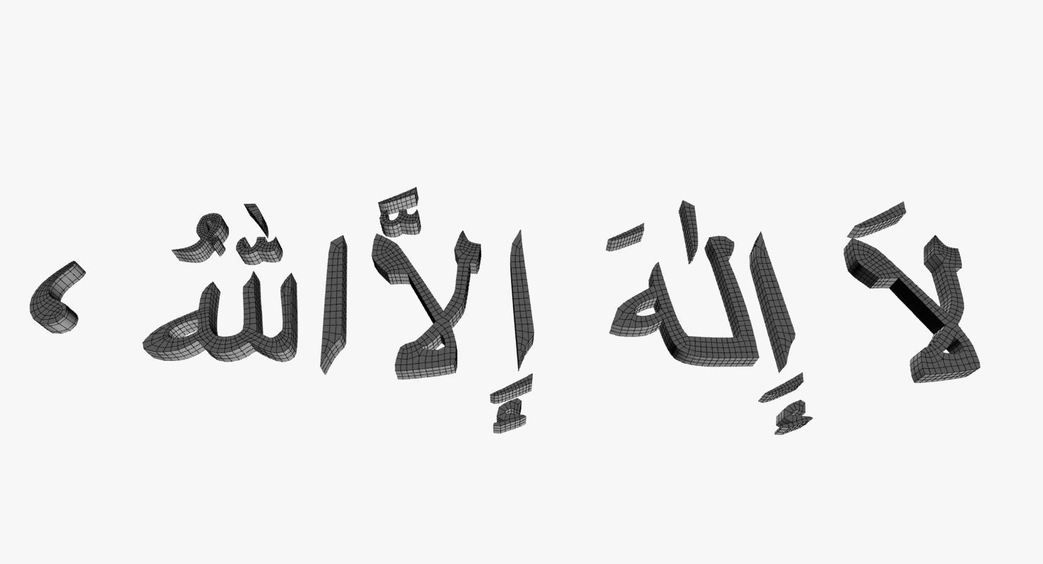 The adhan or atha or azan or azaan 3D model_12