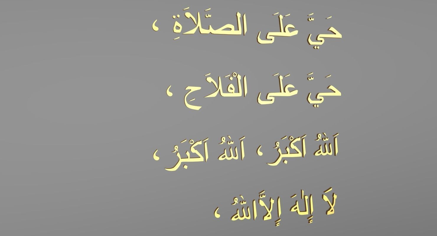 The adhan or atha or azan or azaan 3D model_3