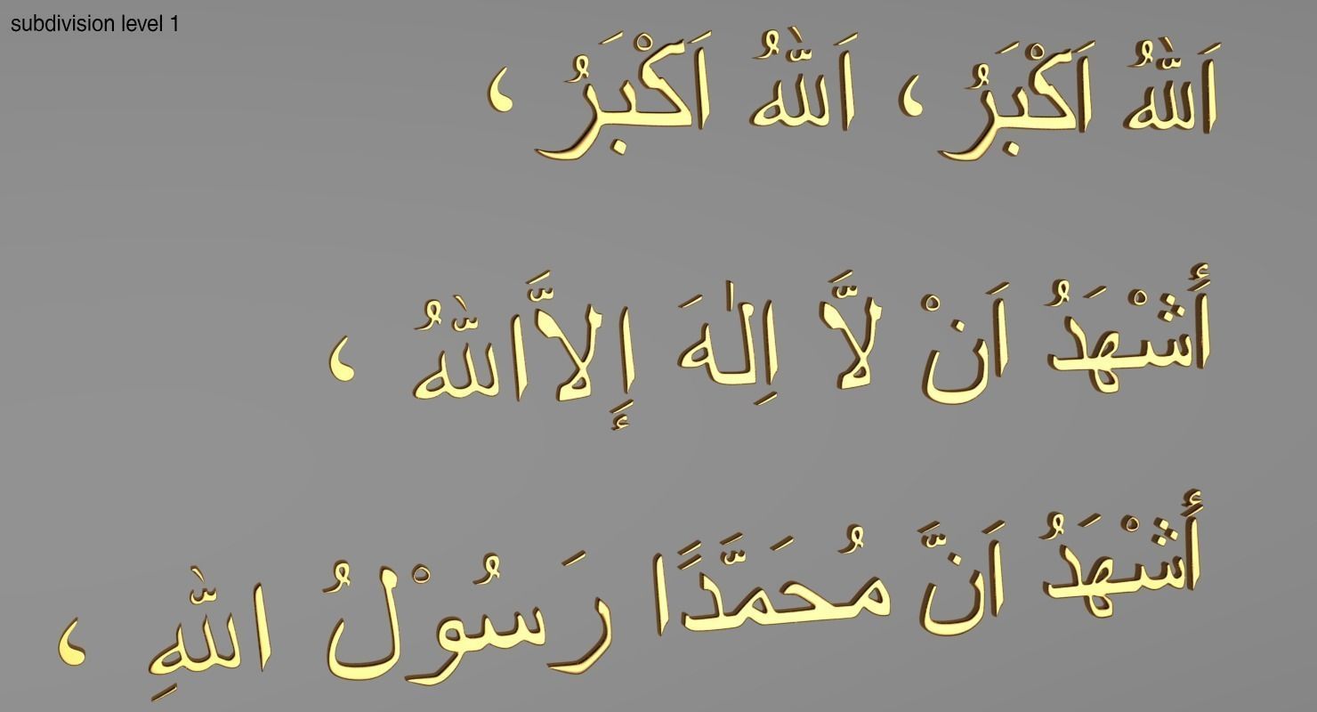 The adhan or atha or azan or azaan 3D model_4