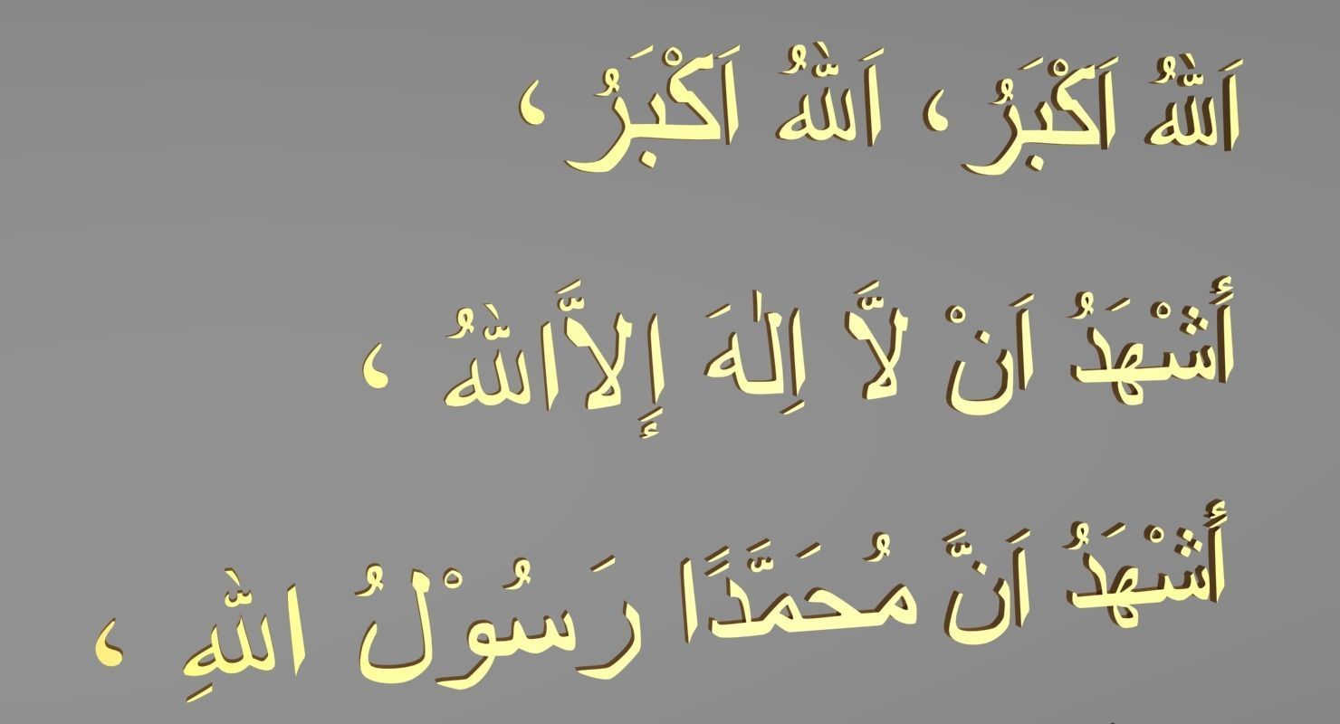 The adhan or atha or azan or azaan 3D model_2
