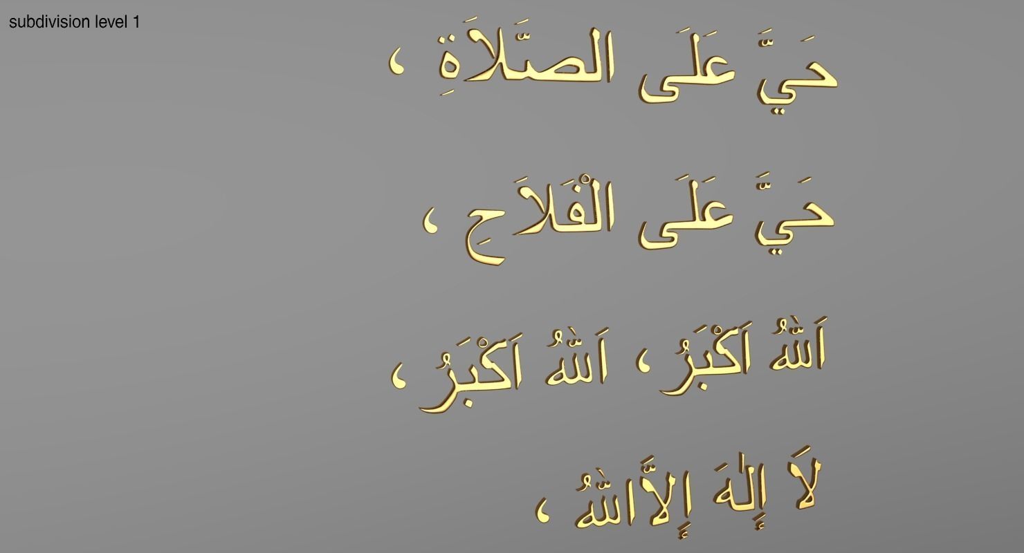 The adhan or atha or azan or azaan 3D model_5