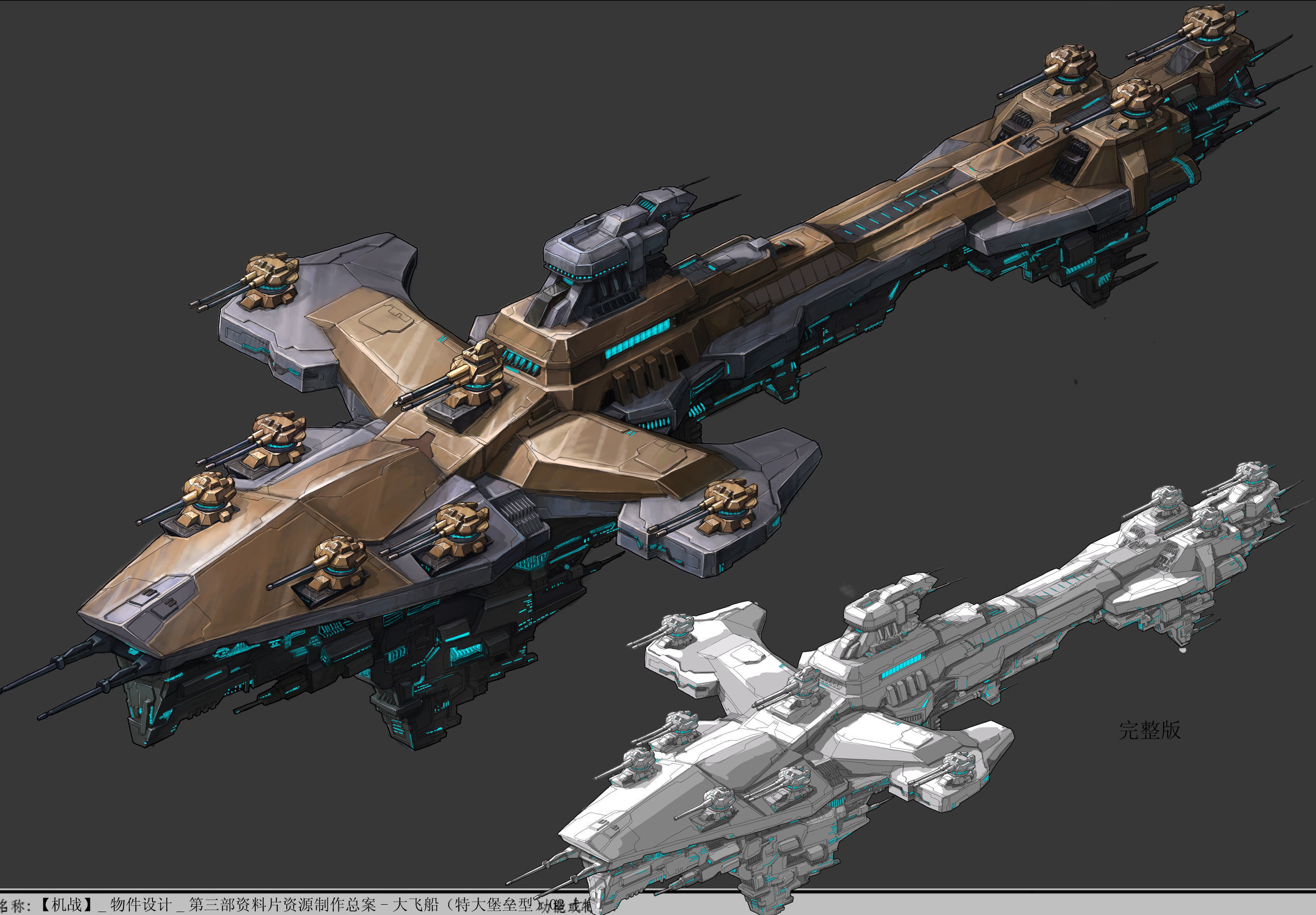 Extra large fortress type - big spaceship 02 3D model_5