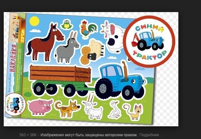 CUTTING FOR COOKIES ON A BLUE TRACTOR 3D print model_32