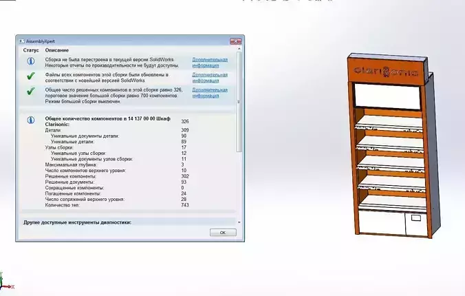 Backwall Clarisonic 3D model