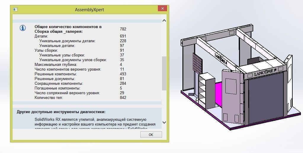 Stand of Lancome 3D model_3