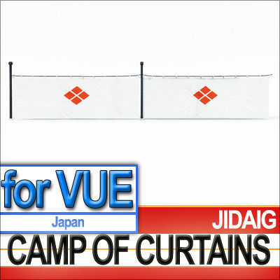 Japanese Camp of Curtains Jinmaku and Tobari 3D model_1