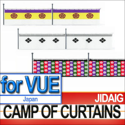 Japanese Camp of Curtains Jinmaku and Tobari 3D model_3