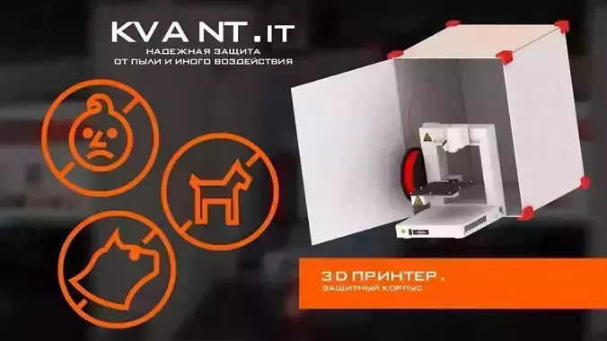 protective shell for the 3d Printer 3D print model