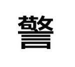 AT 105 SAXON HONK KONG POLICE 3D model_19