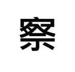 AT 105 SAXON HONK KONG POLICE 3D model_18