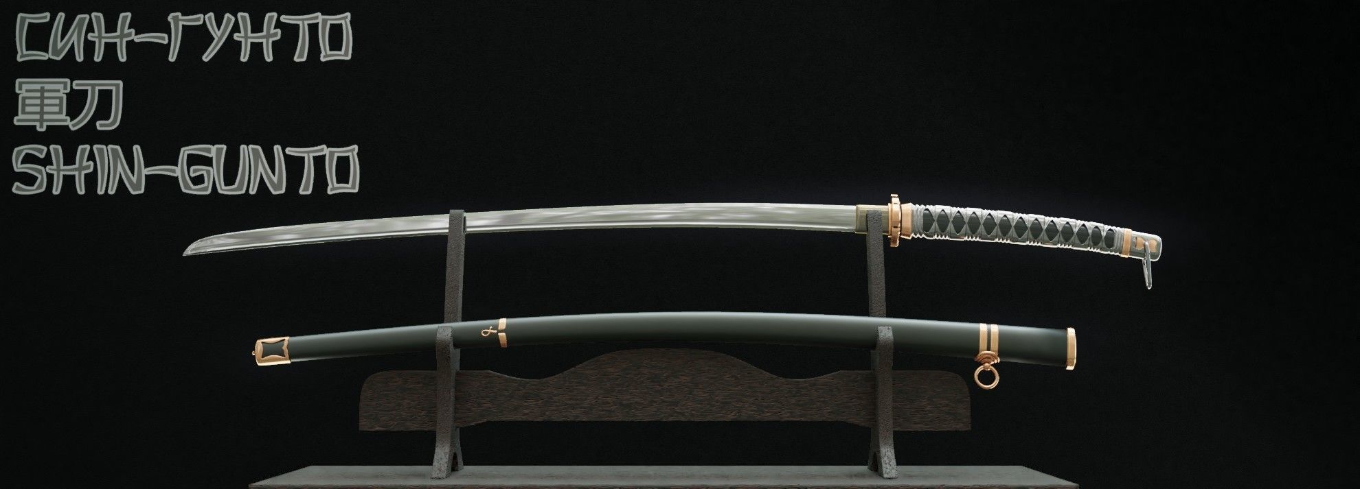 Shin gunto sworld 3D model_5