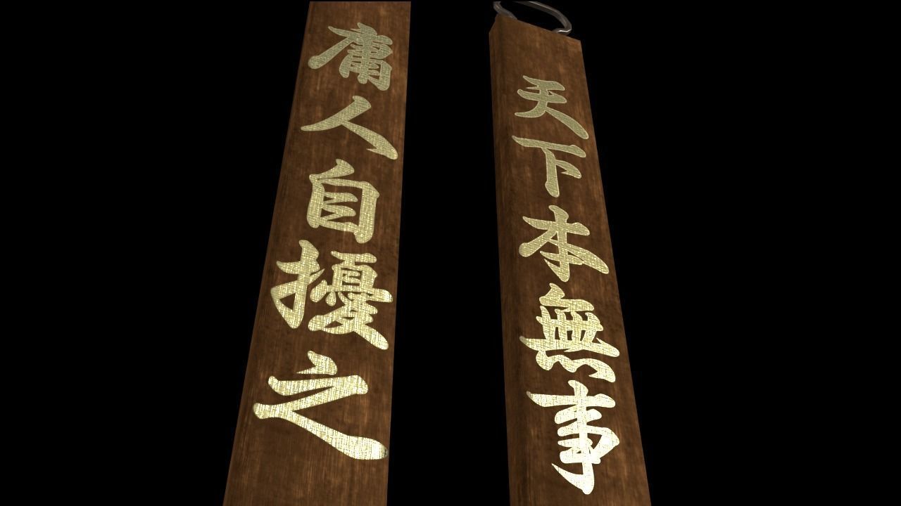 Chinese Couplet Low-poly 3D model_4