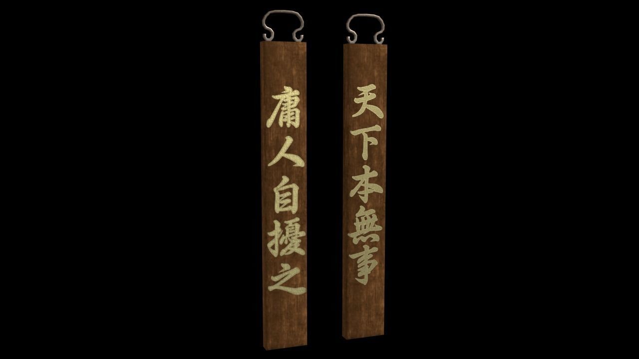 Chinese Couplet Low-poly 3D model_2