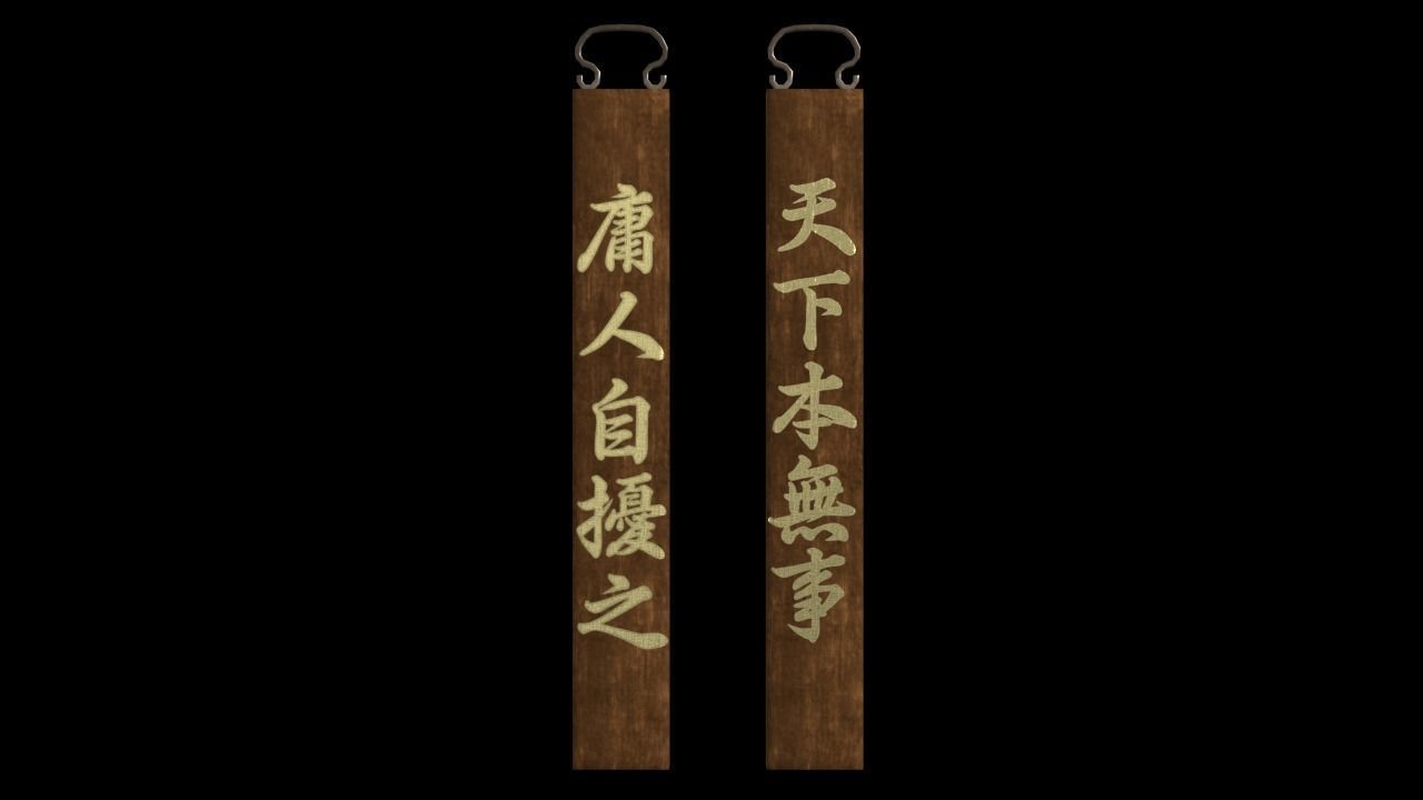 Chinese Couplet Low-poly 3D model_3