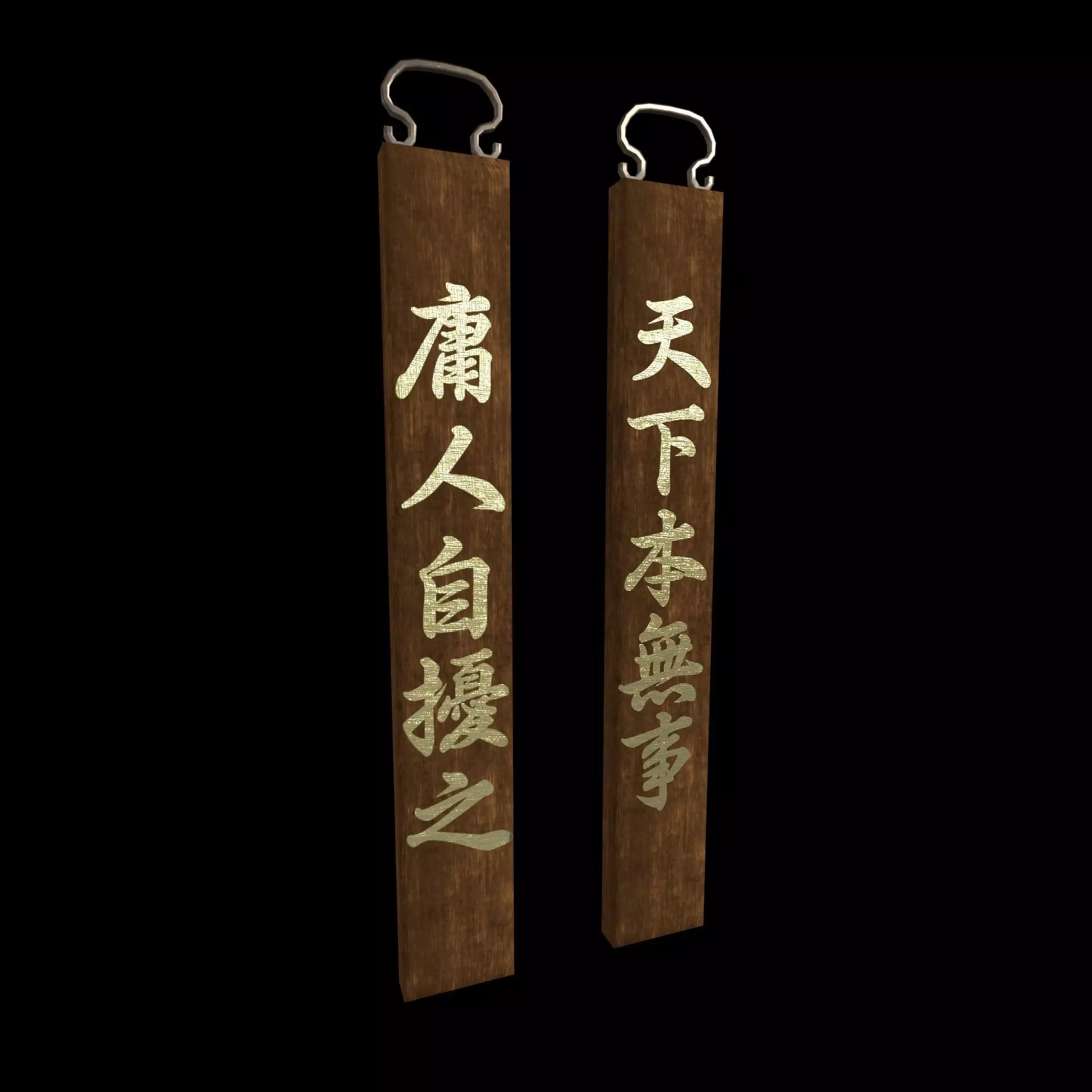 Chinese Couplet Low-poly 3D model_0