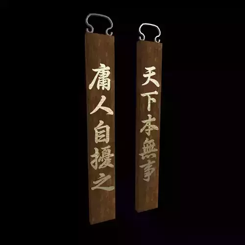 Chinese Couplet Low-poly 3D model