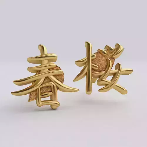 Earring Kanji