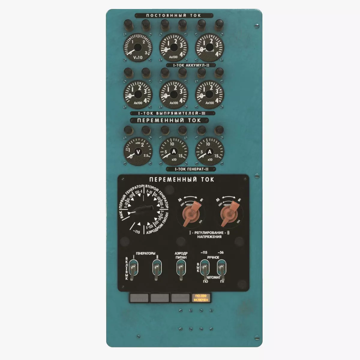 Mi-8MT Mi-17MT Power Panels Board Russian Low-poly 3D model_0
