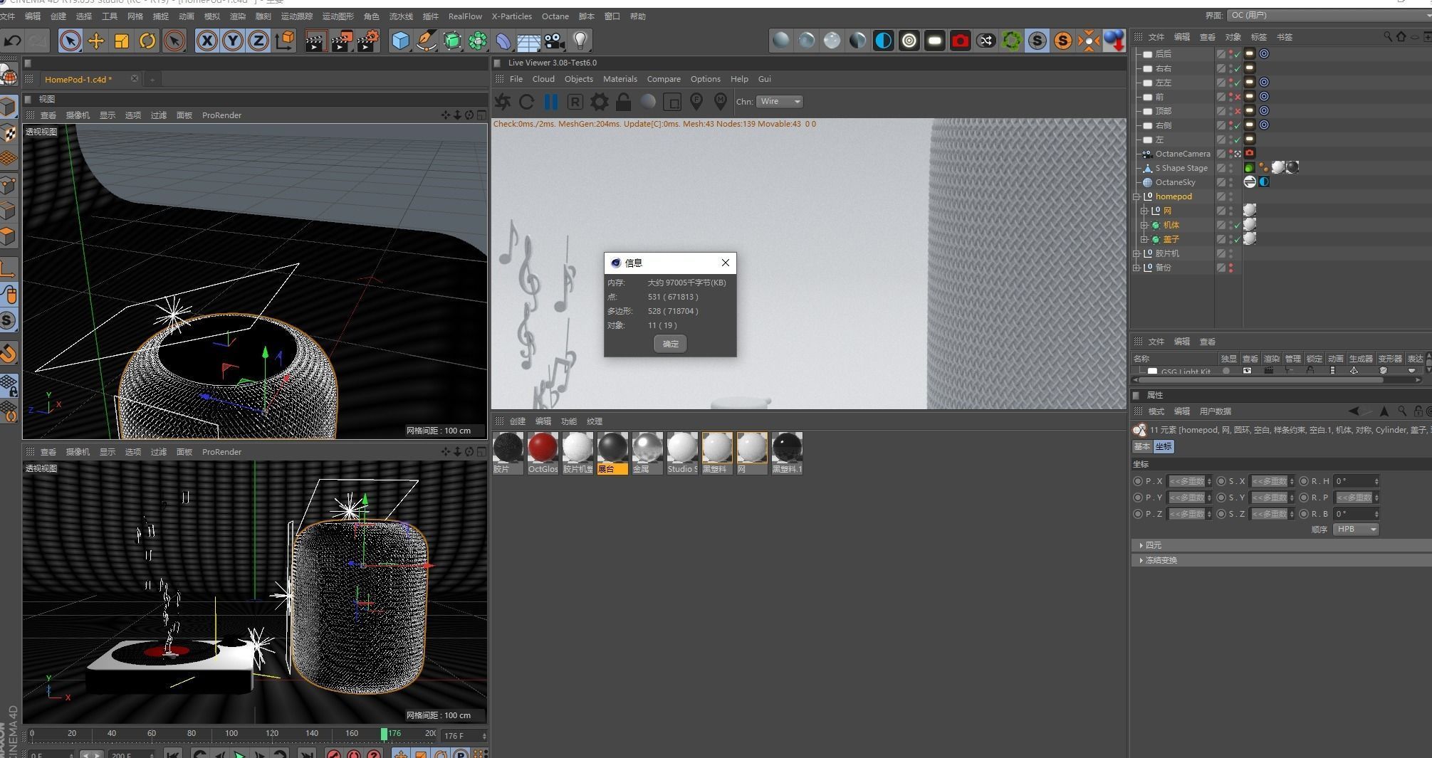  C4D modeling rendering of Apple HomePod 3D model_2