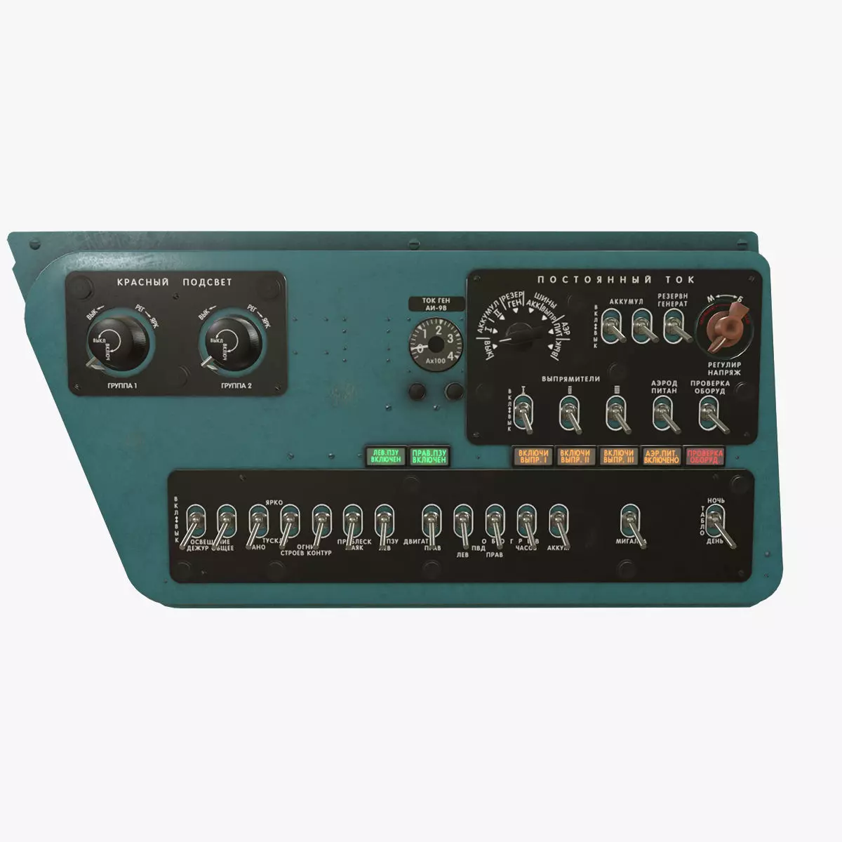 Mi-8MT Mi-17MT Right Side Console Russian Low-poly 3D model_0