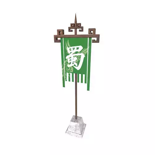 Three Kingdoms Flag 002