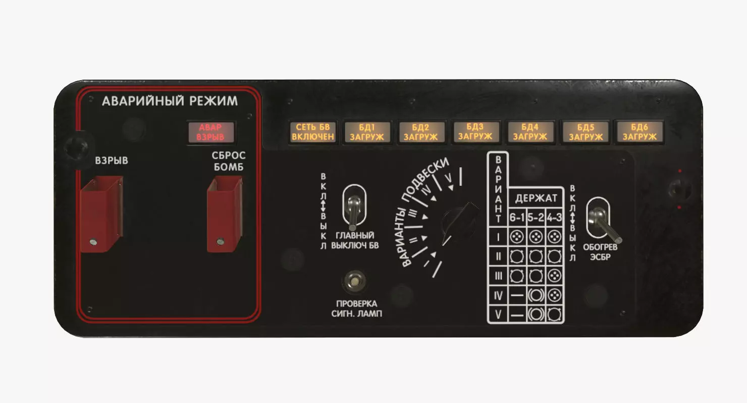 Mi-8MT Mi-17MT Additional Panels Board Russian Low-poly 3D model_0
