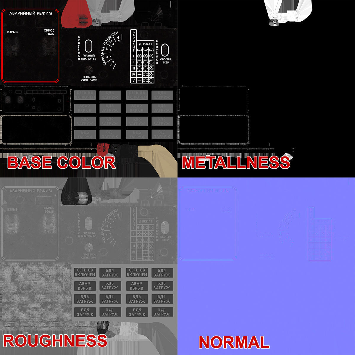 Mi-8MT Mi-17MT Additional Panels Board Russian Low-poly 3D model_25
