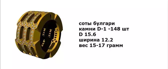 Two rings wide and narrow with honeycomb 