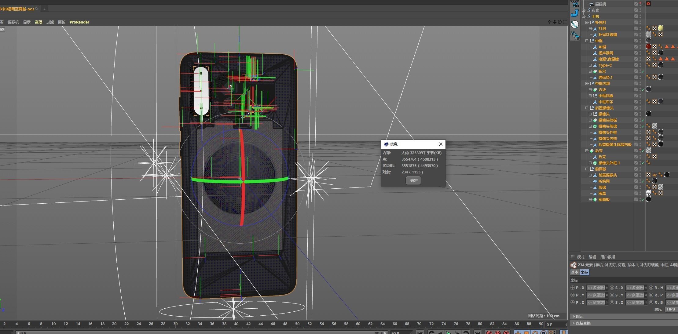 XIAOMI 9 transparent Extreme Edition - C4D modeling rendering 3D model_5