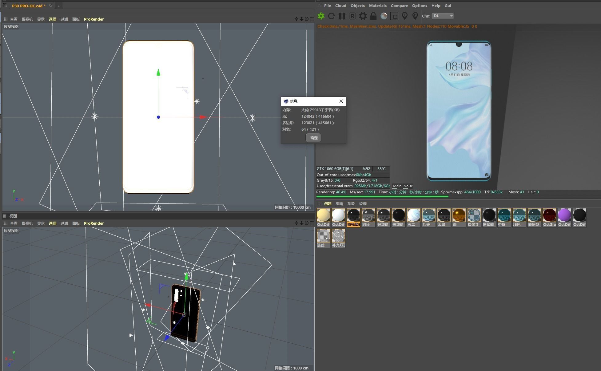 Huawei P30 Pro-C4D Modeling and Rendering 3D model_6