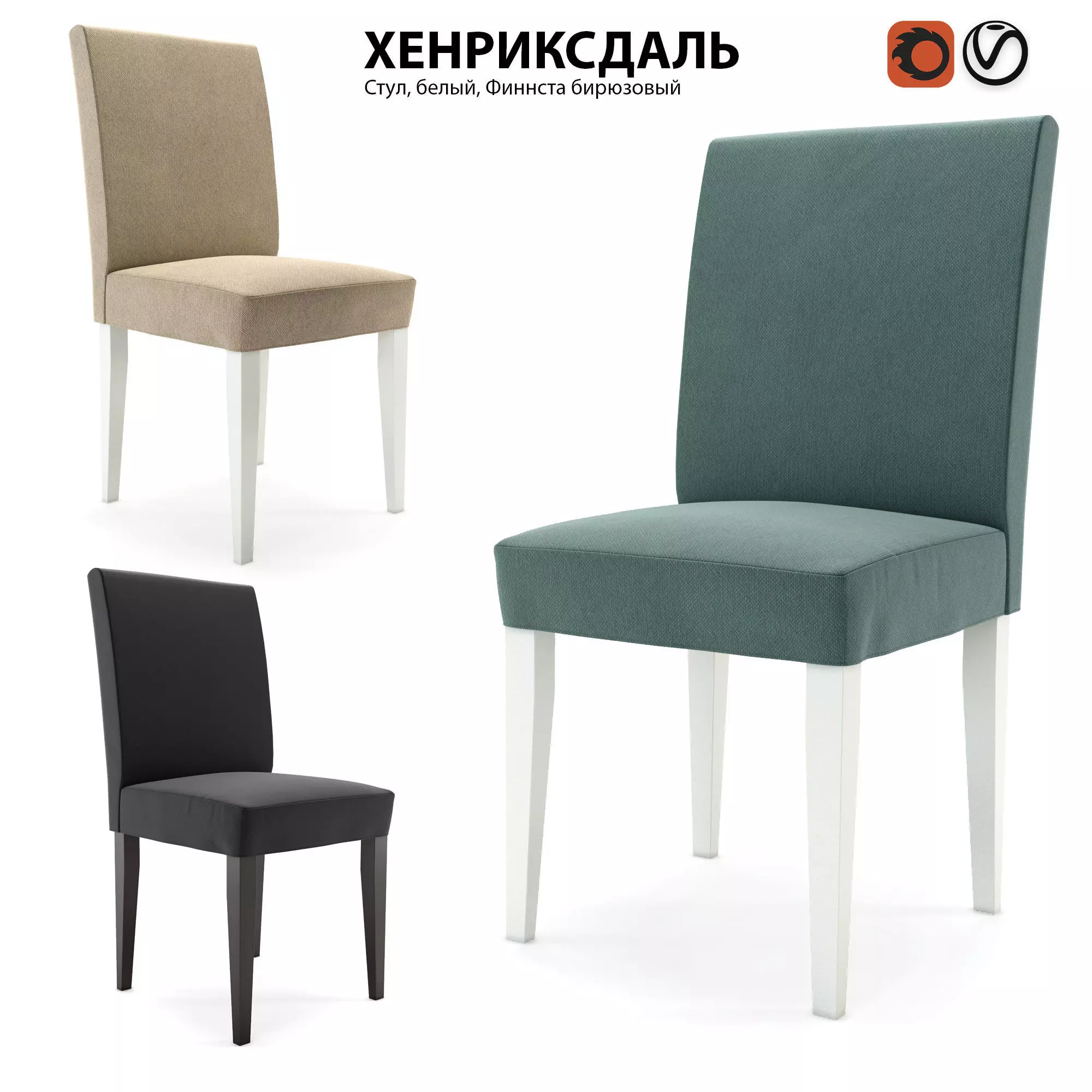 ChairHENRIKSDAL upholstered dining chair 3D model