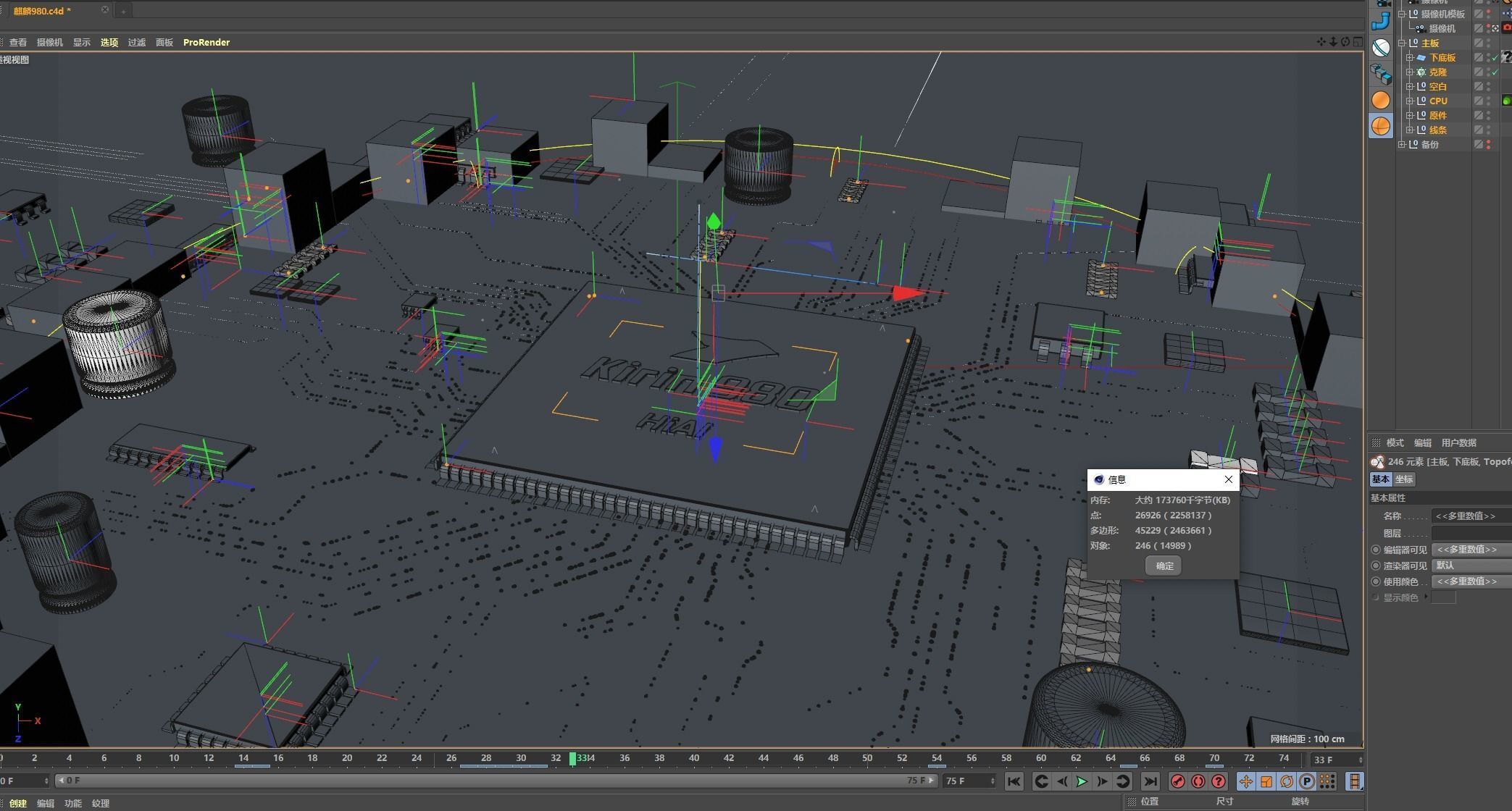 Huawei Kirin 980 chip current animation - C4D 3D model_9