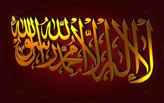 La alh iilaa allah  3D model