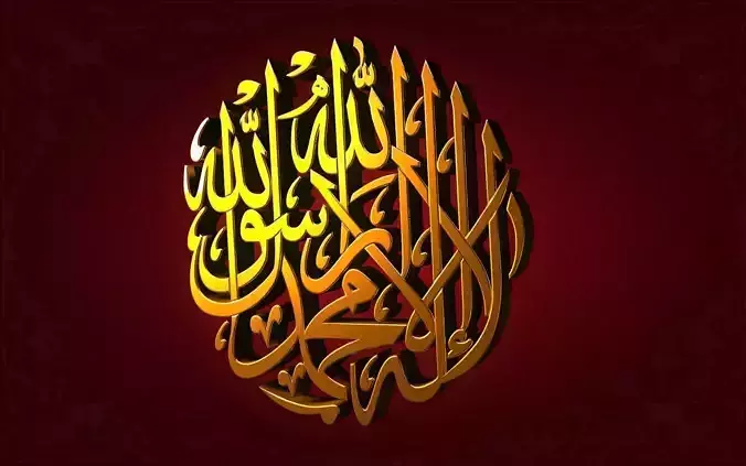 La alh iilaa allah 2 3D model