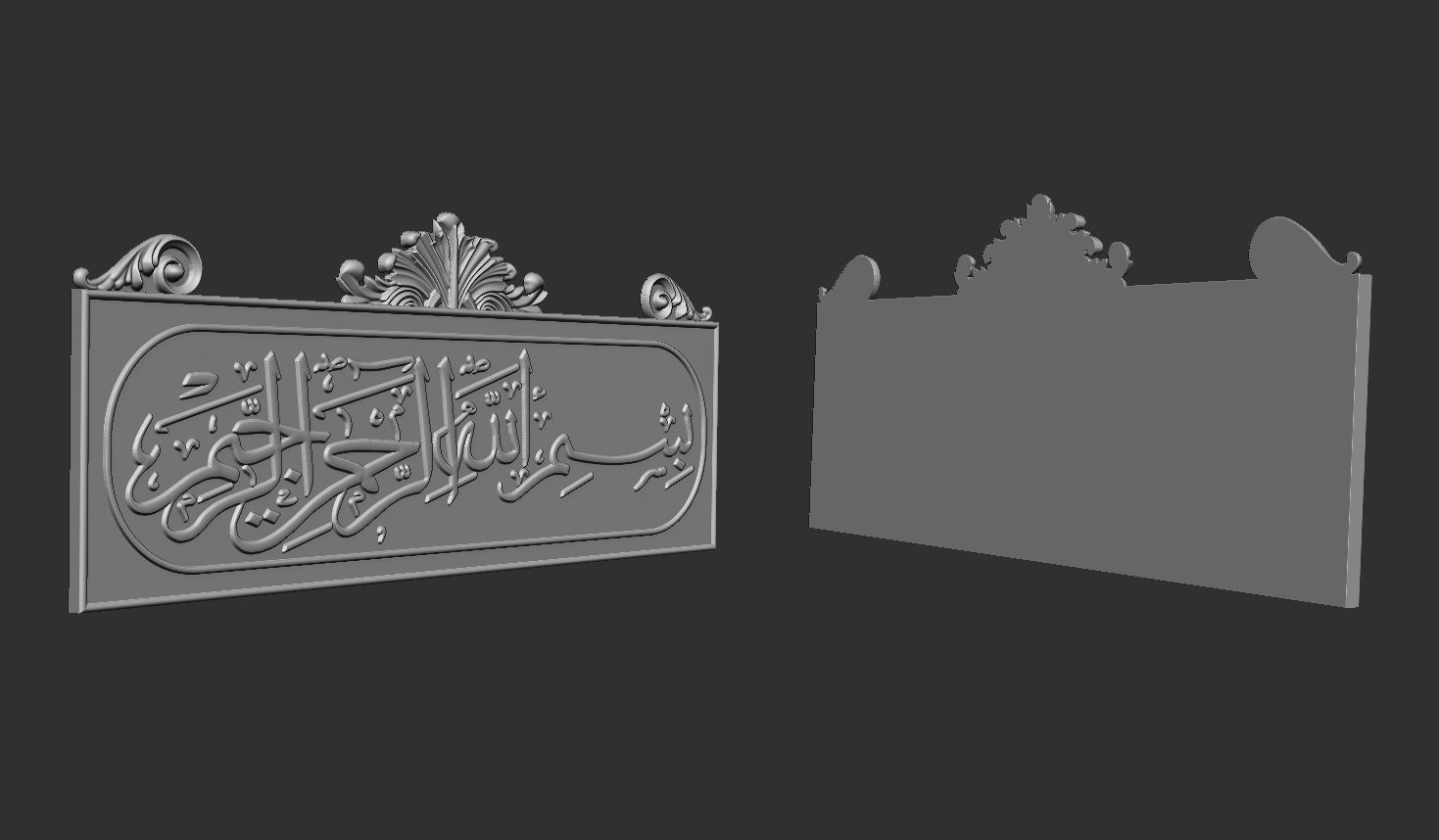 Bismillah al rahman al rahim 3d stl model for cnc Carving 3D print model_6
