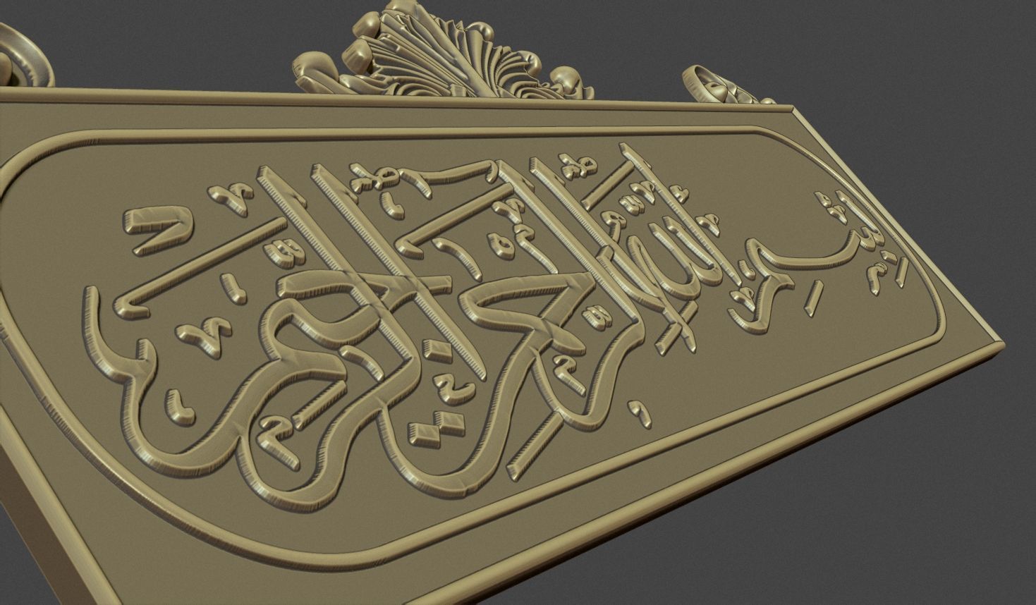 Bismillah al rahman al rahim 3d stl model for cnc Carving 3D print model_4