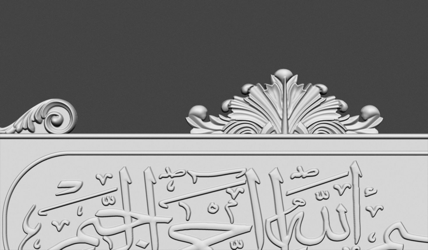 Bismillah al rahman al rahim 3d stl model for cnc Carving 3D print model_7