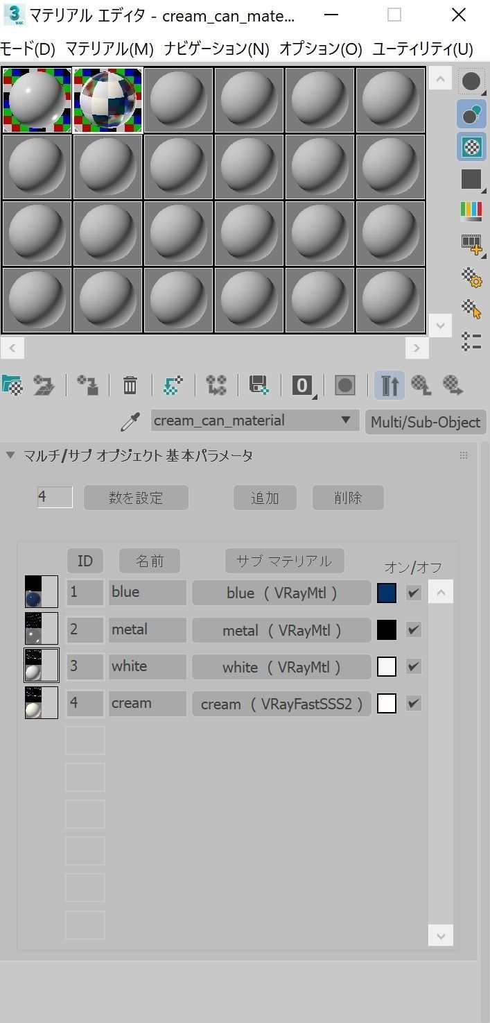 cream can 3dmodel 3D model_6