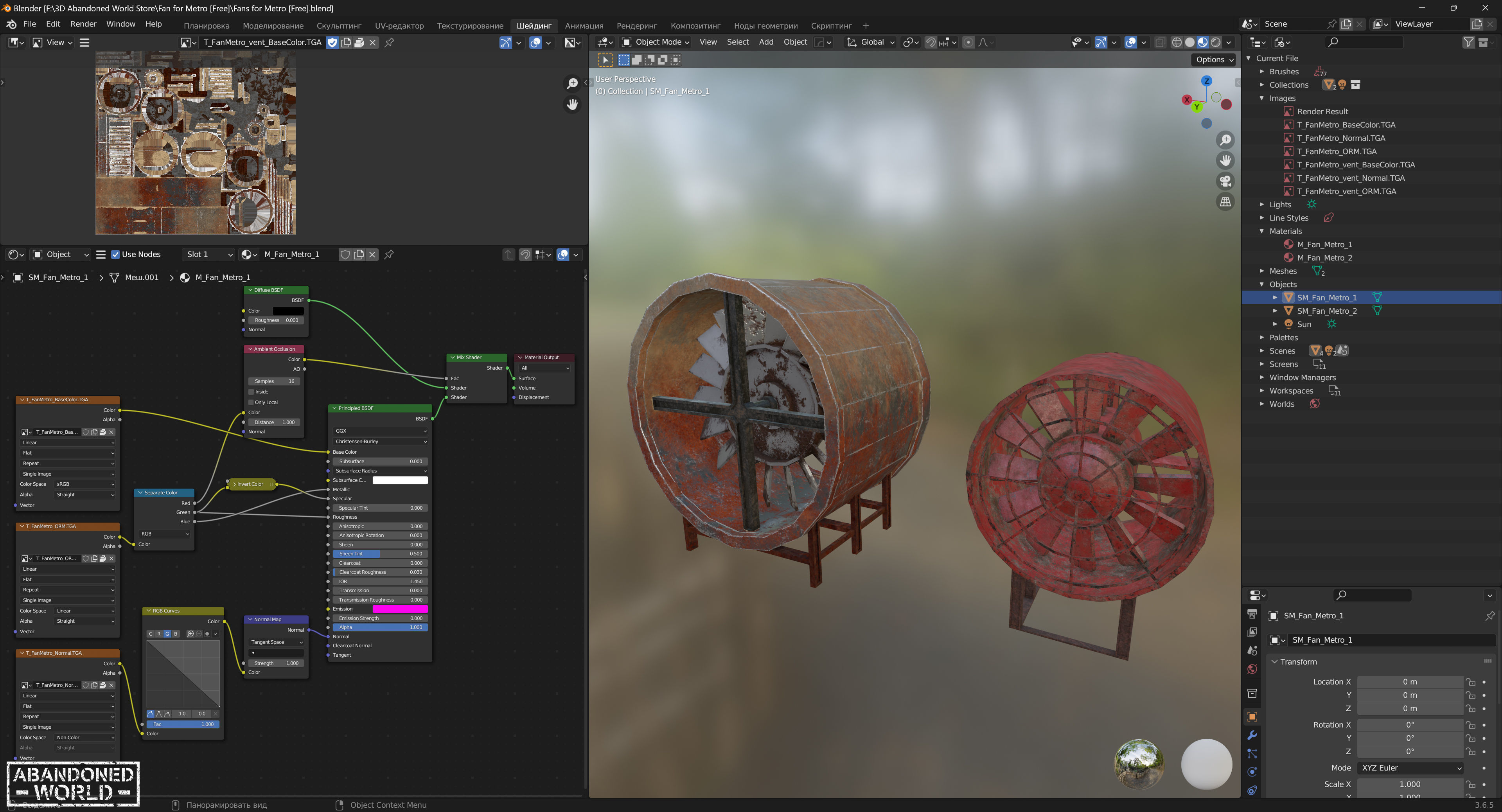 Fan for Metro Free low-poly 3D model_7