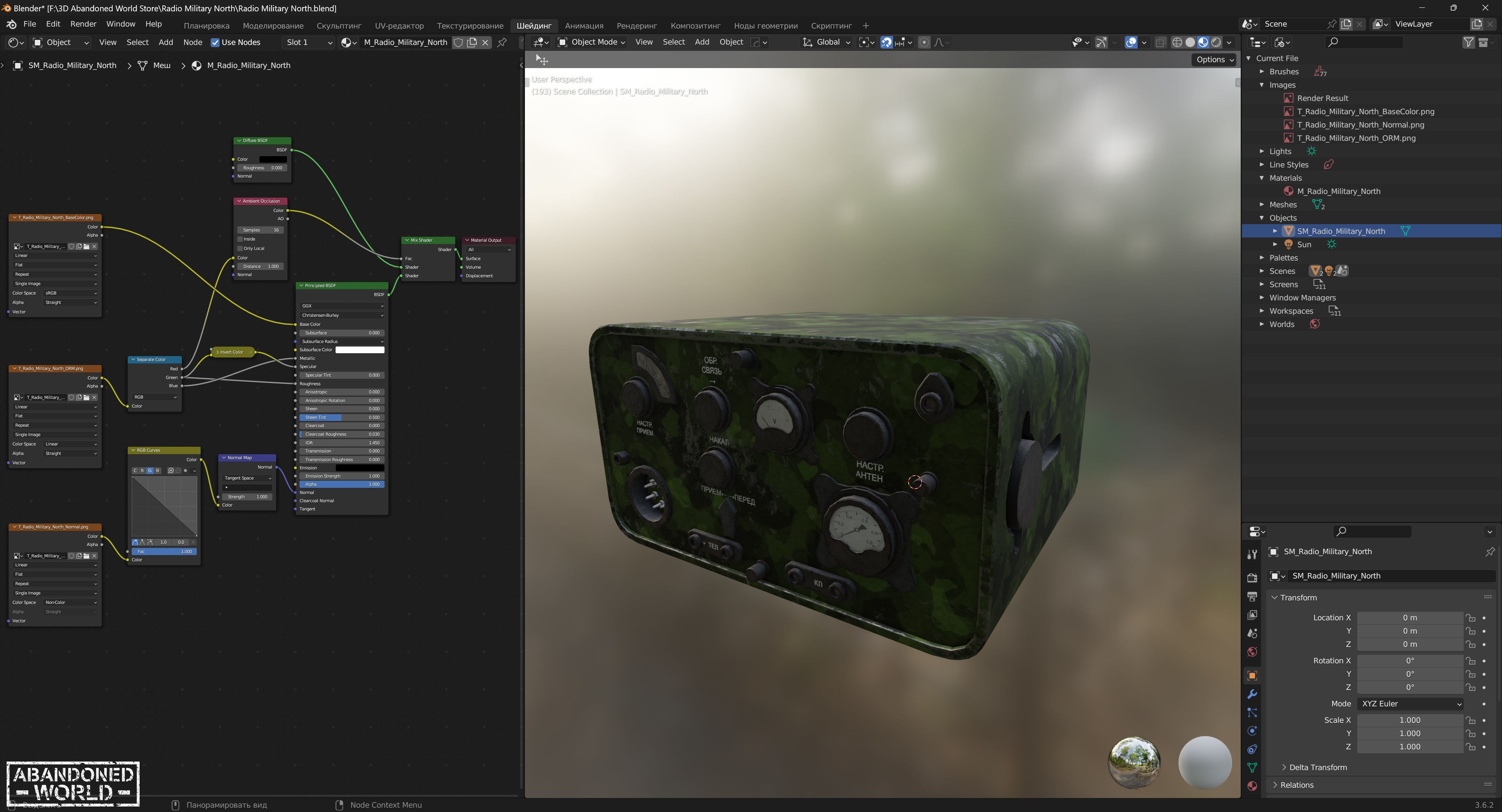 Radio Military North Low-poly 3D model_8