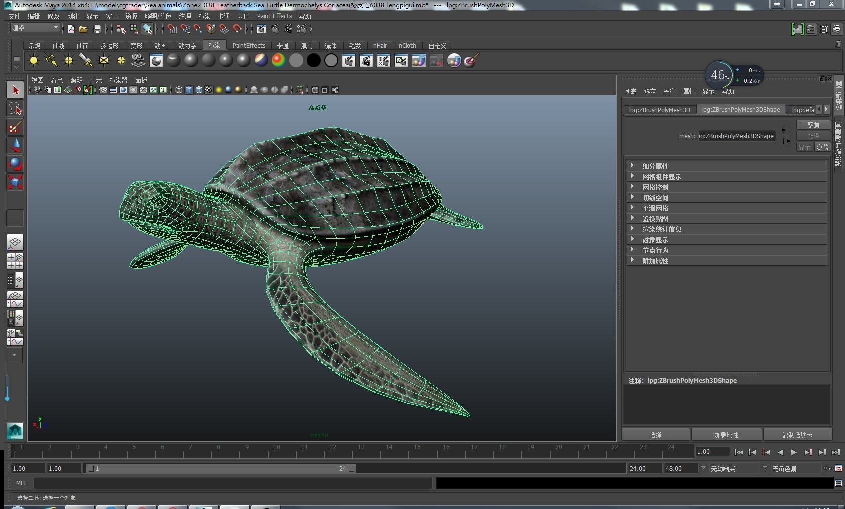 Leatherback Sea Turtle Dermochelys Coriacea Low-poly 3D model_8