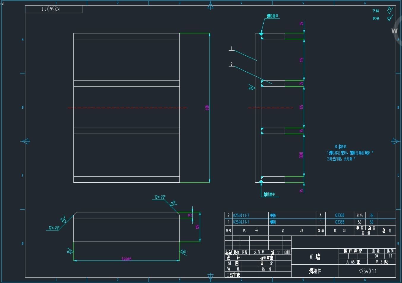 PE250x400 JAW CRUSHER 3D model_5
