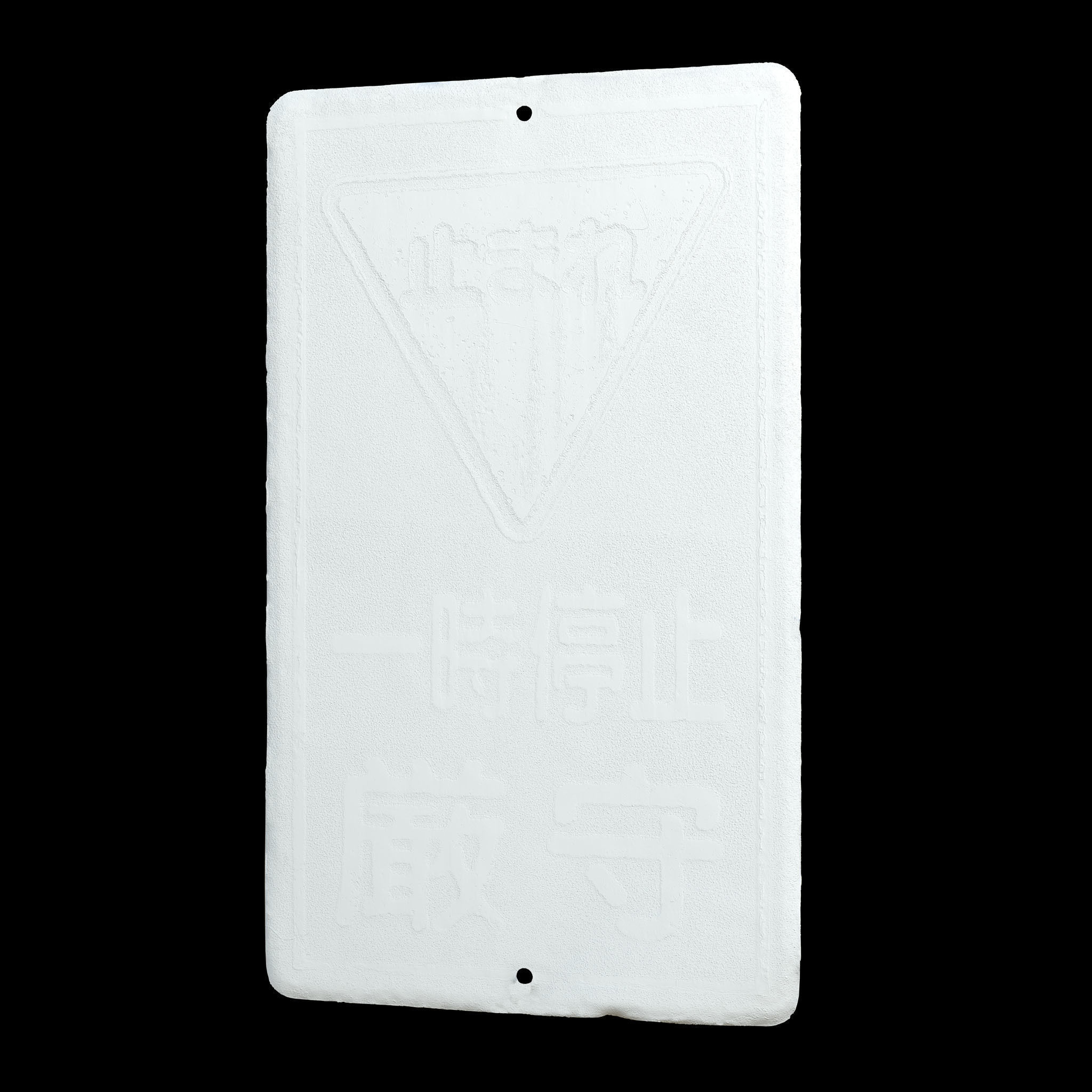 Private roadsign board in japan Texture_3